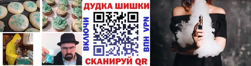 Еда ТГК конопля Бор