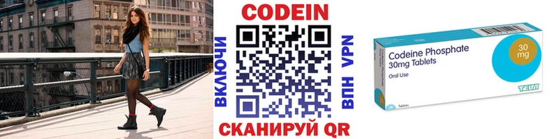 Кодеиновый сироп Lean Purple Drank  как найти   Бор 