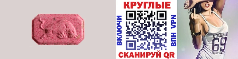 ЭКСТАЗИ Cube где можно купить Бор